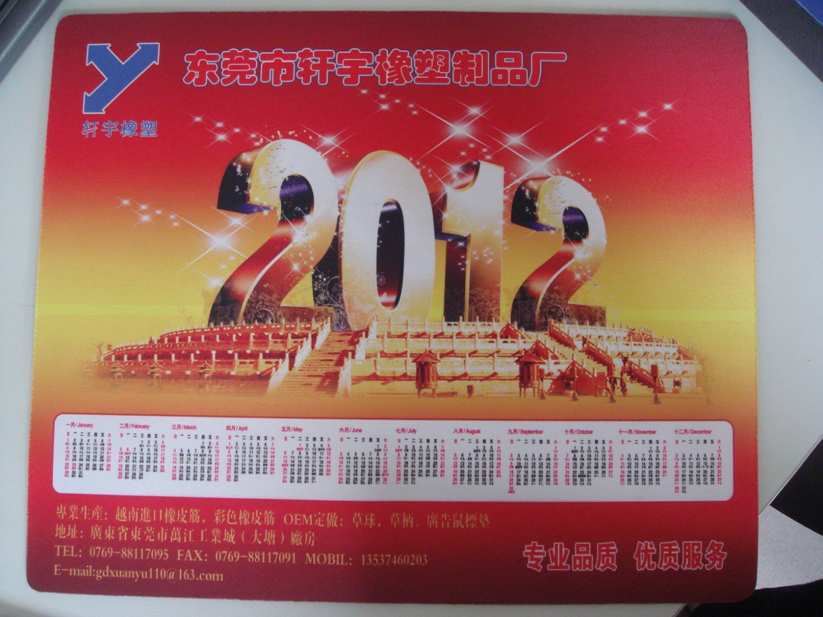 <a title='廣告鼠標墊' target='_blank' href='http://m.nmbc.com.cn/' class='seolabel'>廣告鼠標墊</a>