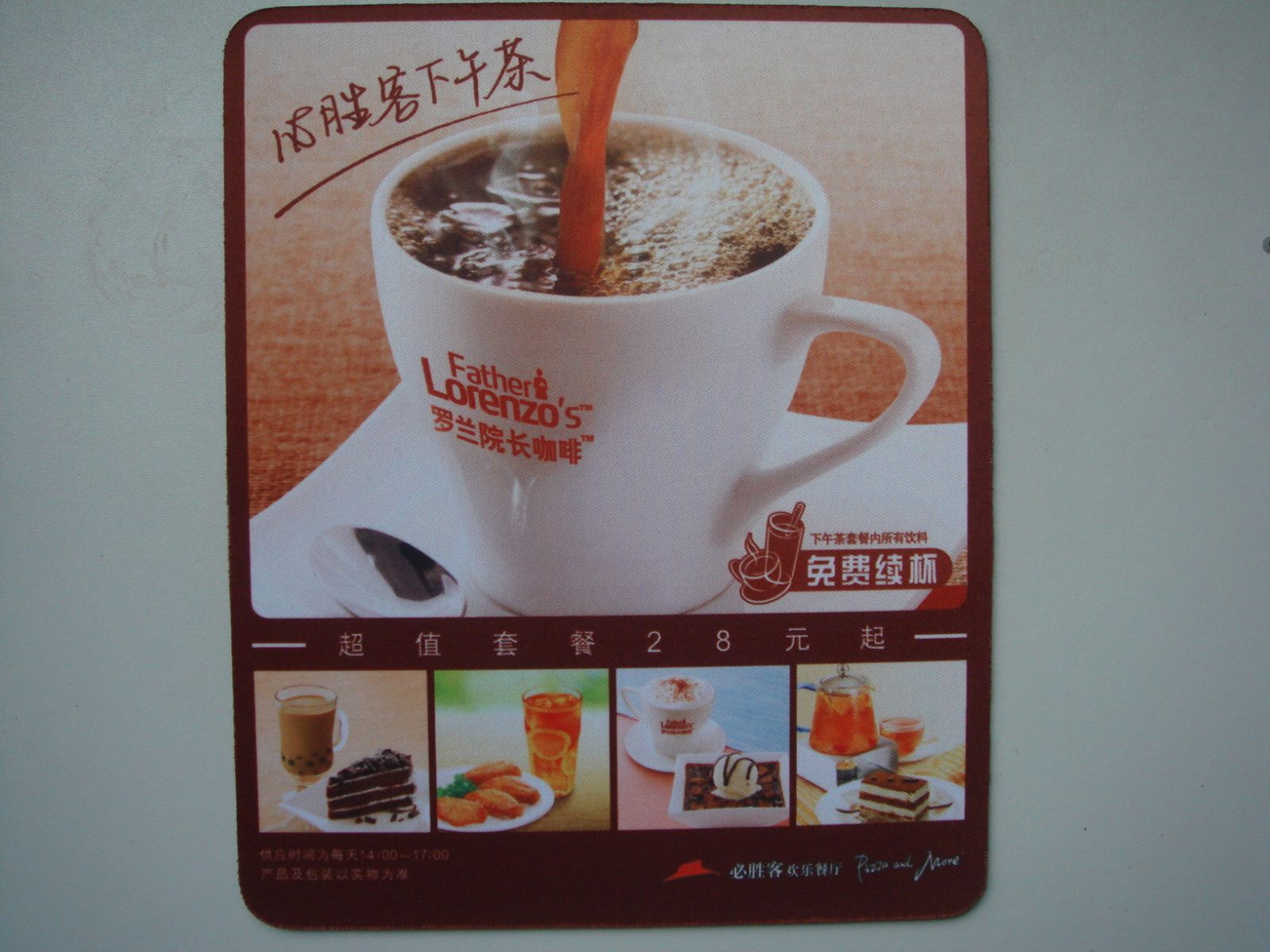 餐飲<a title='廣告鼠標墊' target='_blank' href='http://m.nmbc.com.cn/' class='seolabel'>廣告鼠標墊</a>