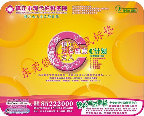 醫院<a title='廣告鼠標墊' target='_blank' href='http://m.nmbc.com.cn/' class='seolabel'>廣告鼠標墊</a>