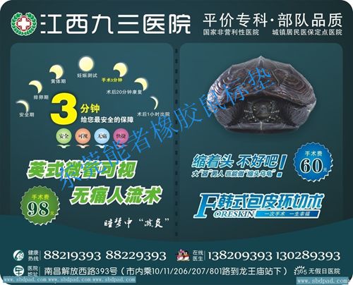 醫院<a title='廣告鼠標墊' target='_blank' href='http://m.nmbc.com.cn/' class='seolabel'>廣告鼠標墊</a>