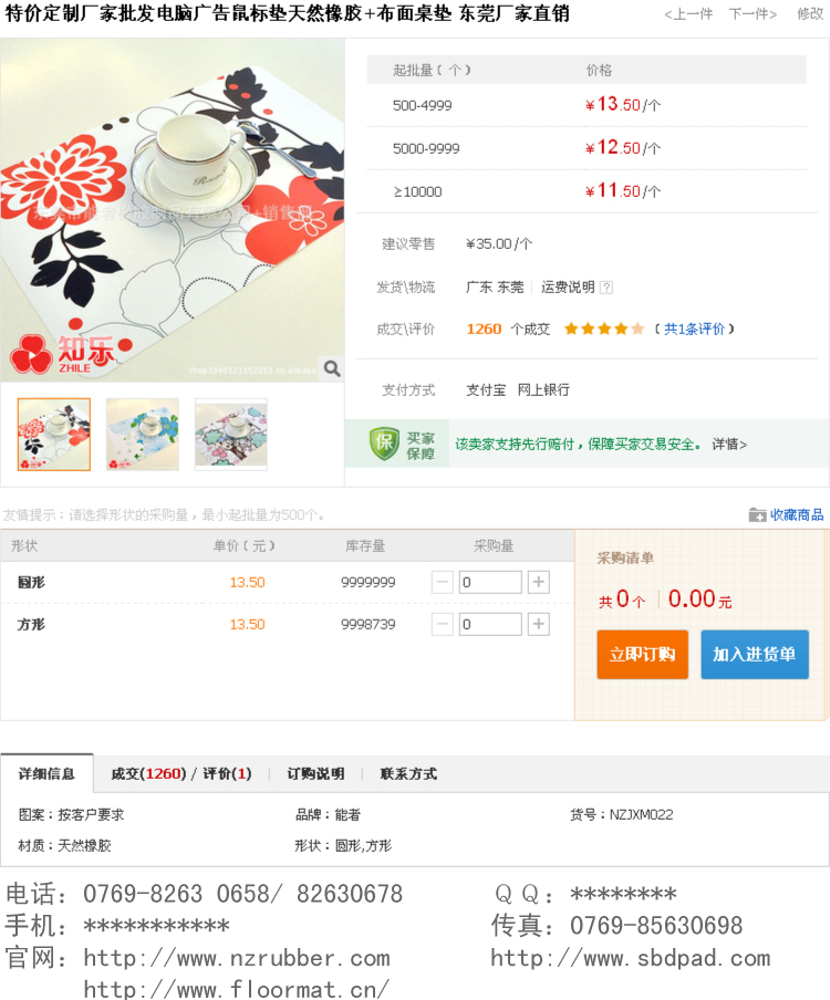 河南鼠標墊|鄭州鼠標墊|鼠標墊材質和價格