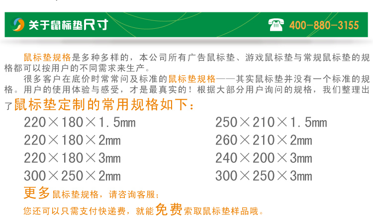 河南鼠標墊|鄭州鼠標墊|鼠標墊材質和價格全國最低，交貨快捷，無打樣費！4008803155周瑜