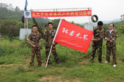 能者橡膠（<a title='鼠標墊廠家' target='_blank' href='http://m.nmbc.com.cn/' class='seolabel'>鼠標墊廠家</a>）戶外拓展感悟