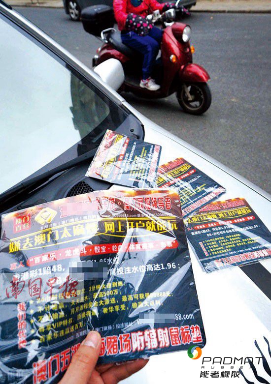 賭博鼠標墊硬塞路邊車 有些車主收藏有人報警(圖)