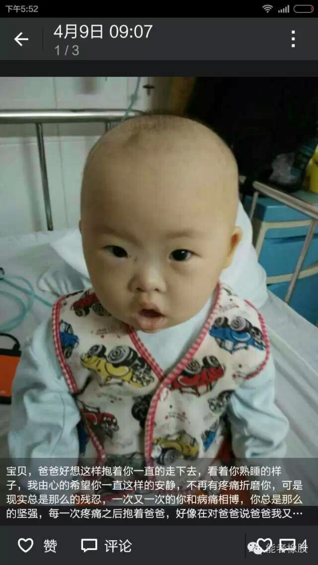 患白血病的民勤幼兒
