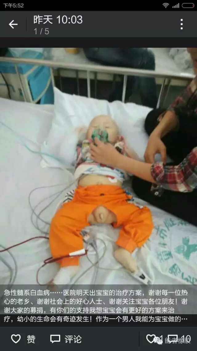 患白血病的民勤幼兒