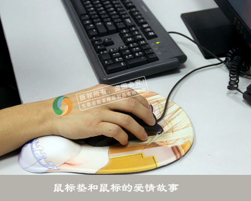 鼠標墊與鼠標的愛情故事