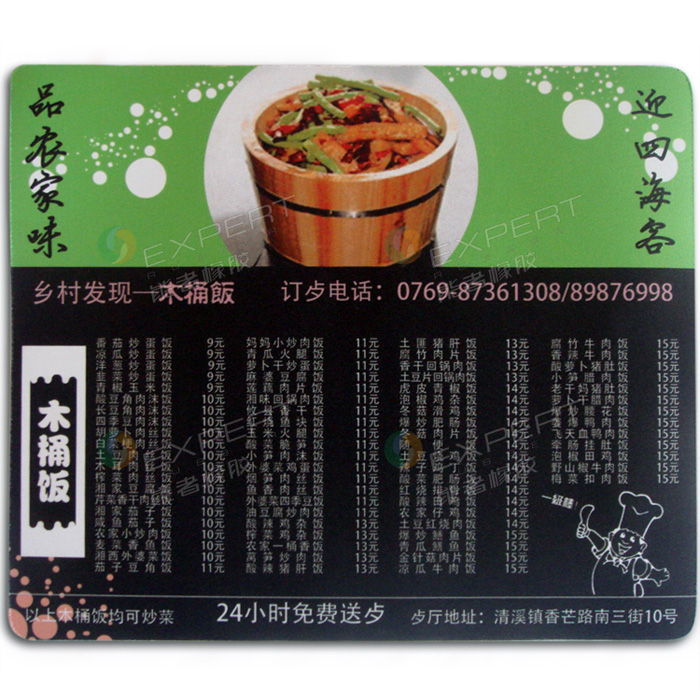 餐飲<a title='廣告鼠標墊' target='_blank' href='http://m.nmbc.com.cn/' class='seolabel'>廣告鼠標墊</a>