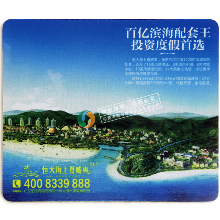 房地產<a title='廣告鼠標墊' target='_blank' href='http://m.nmbc.com.cn/' class='seolabel'>廣告鼠標墊</a>