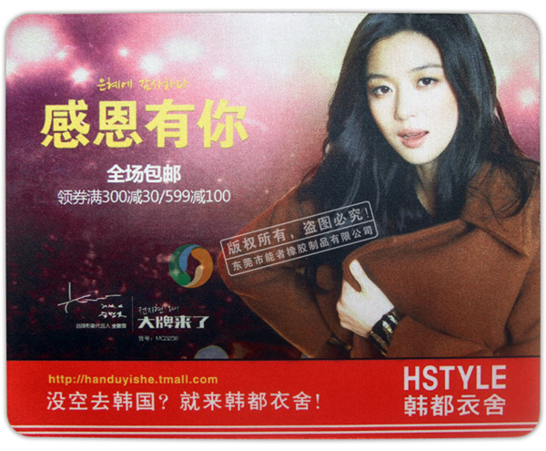 天貓賣家定制鼠標墊