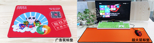 鼠標墊樣品
