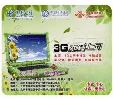 廣告鼠標墊（電信）